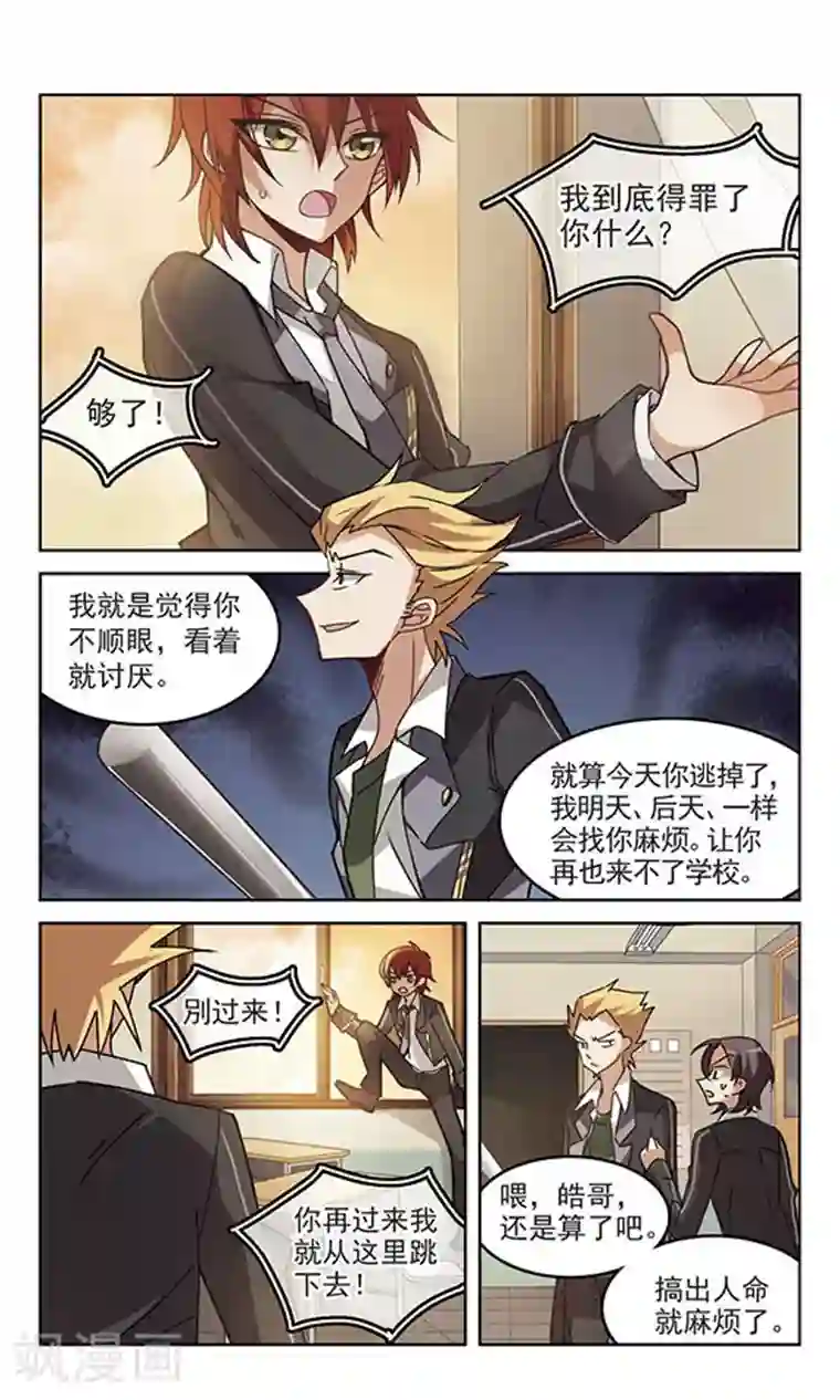 双重人生第5话 隐藏的一面