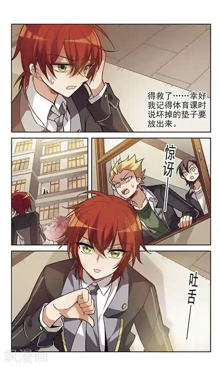 双重人生第5话 隐藏的一面