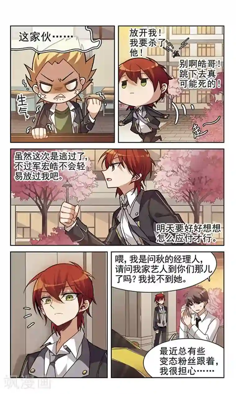 双重人生第5话 隐藏的一面