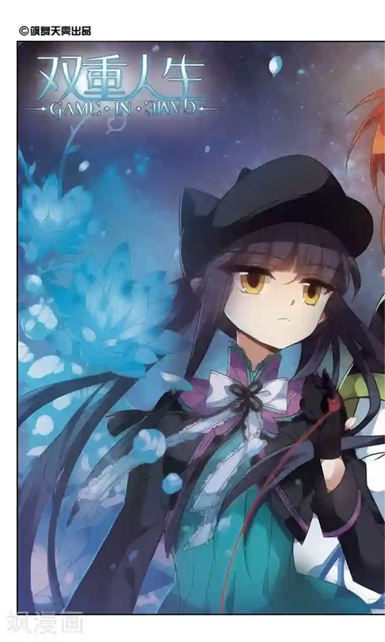 双重人生第6话 东与春