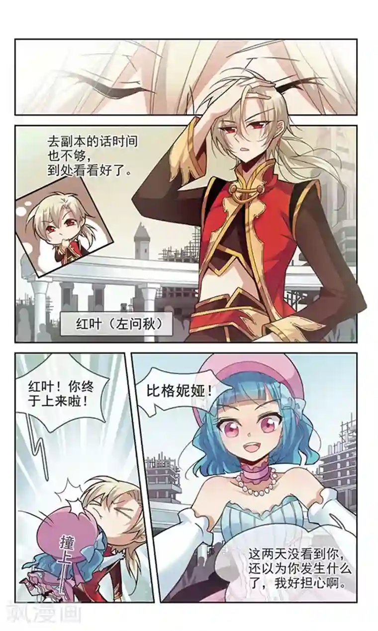 双重人生第6话 东与春