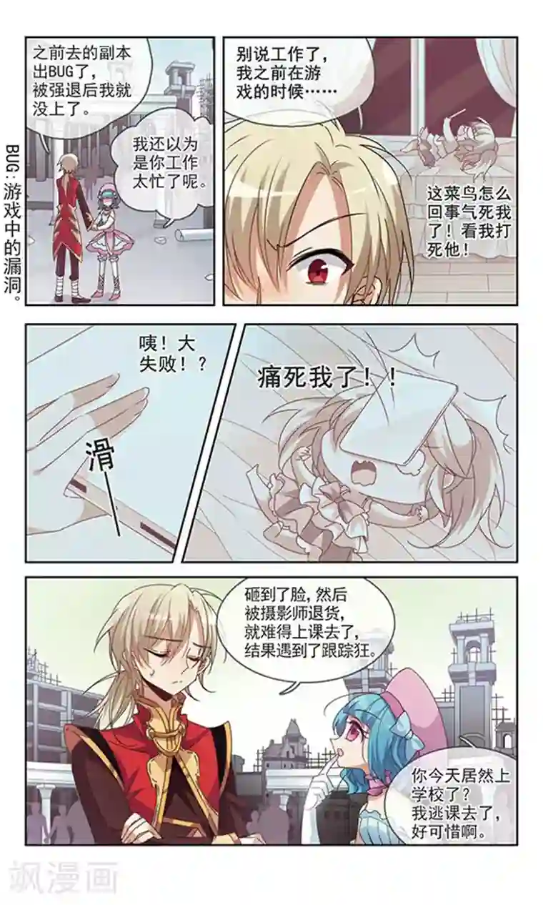 双重人生第6话 东与春