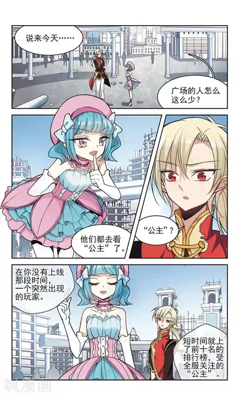 双重人生第6话 东与春