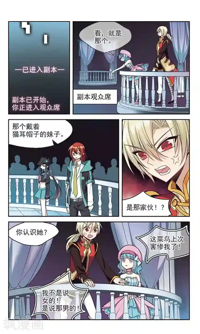 双重人生第6话 东与春