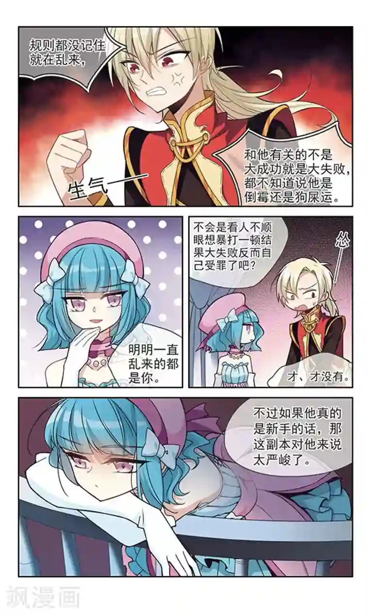 双重人生第6话 东与春