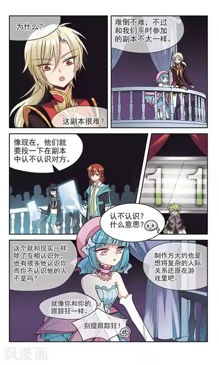 双重人生第6话 东与春