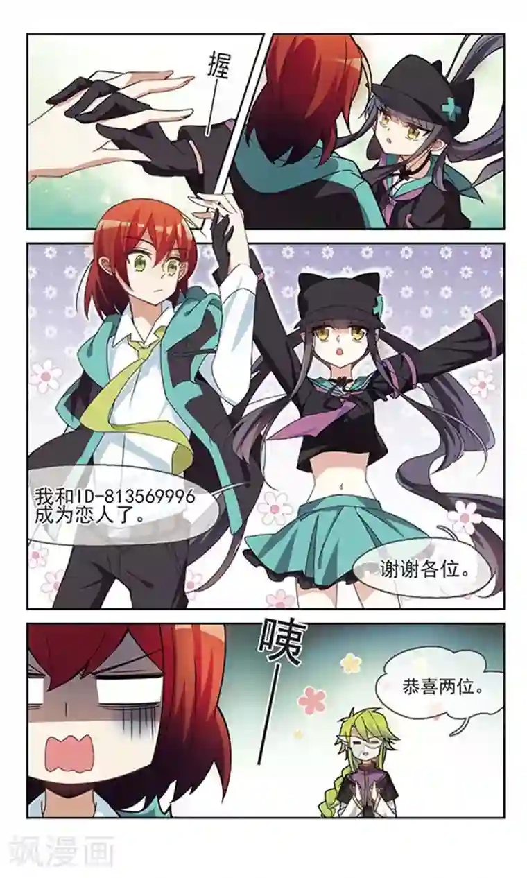 双重人生第6话 东与春