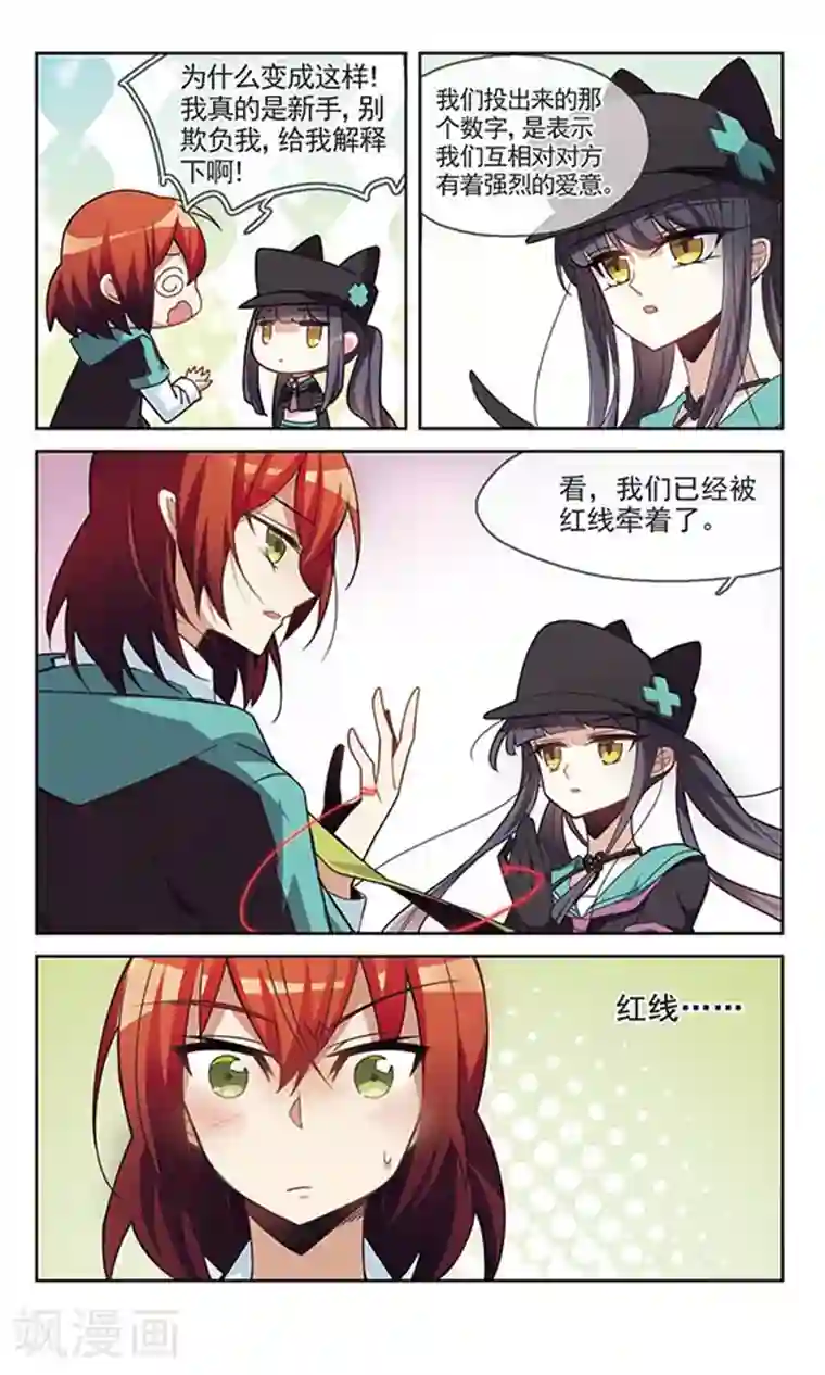 双重人生第6话 东与春