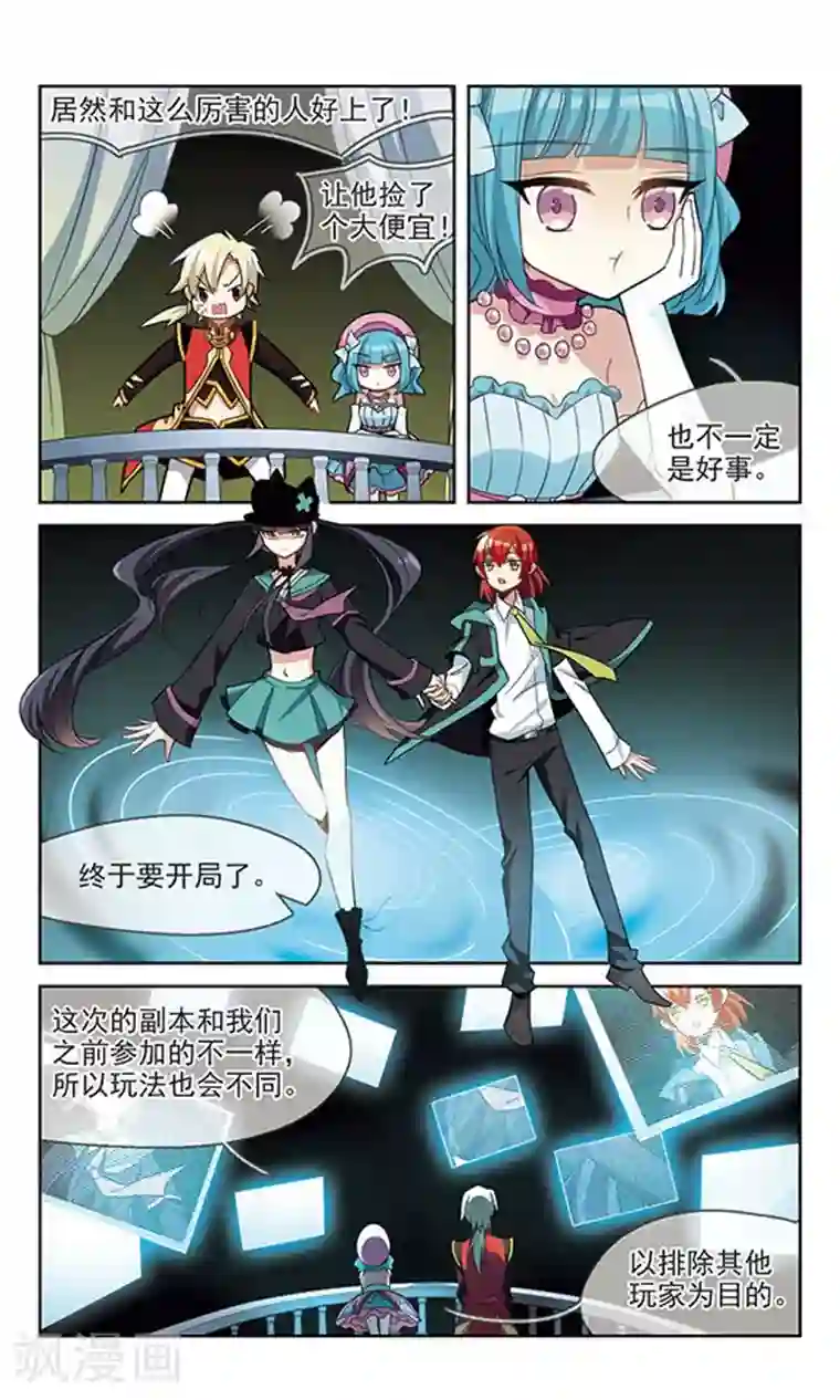 双重人生第6话 东与春