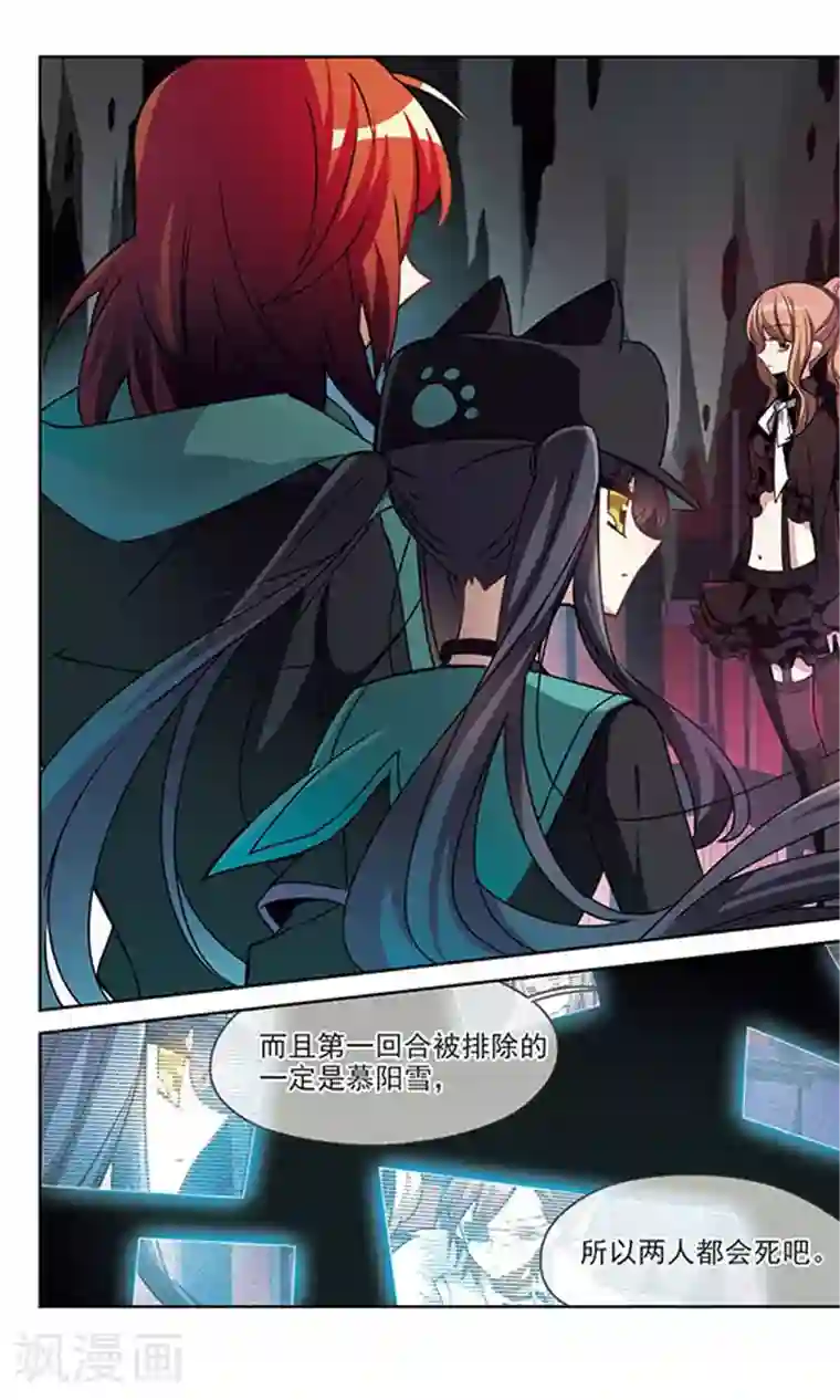 双重人生第6话 东与春