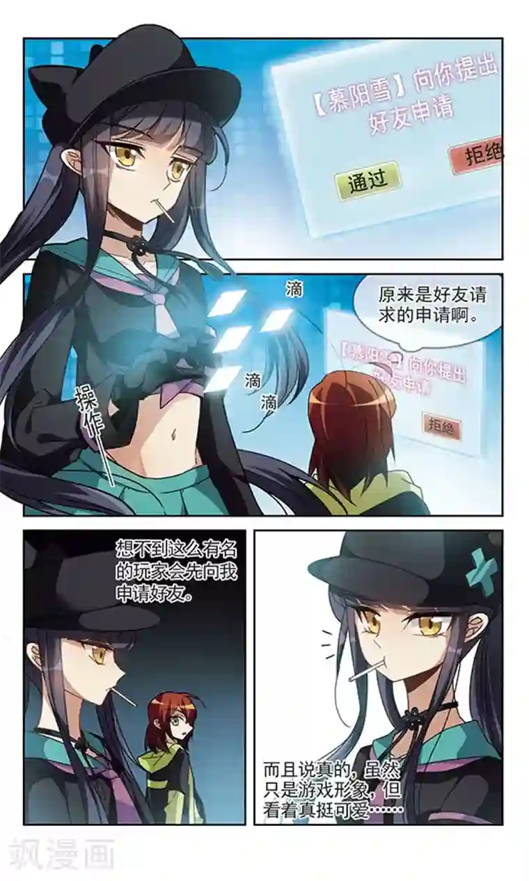 双重人生第6话 东与春