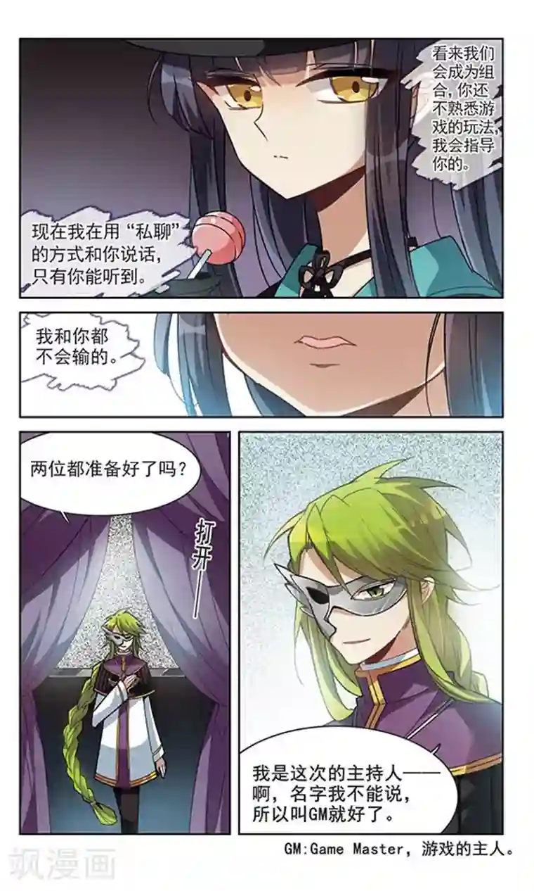 双重人生第6话 东与春