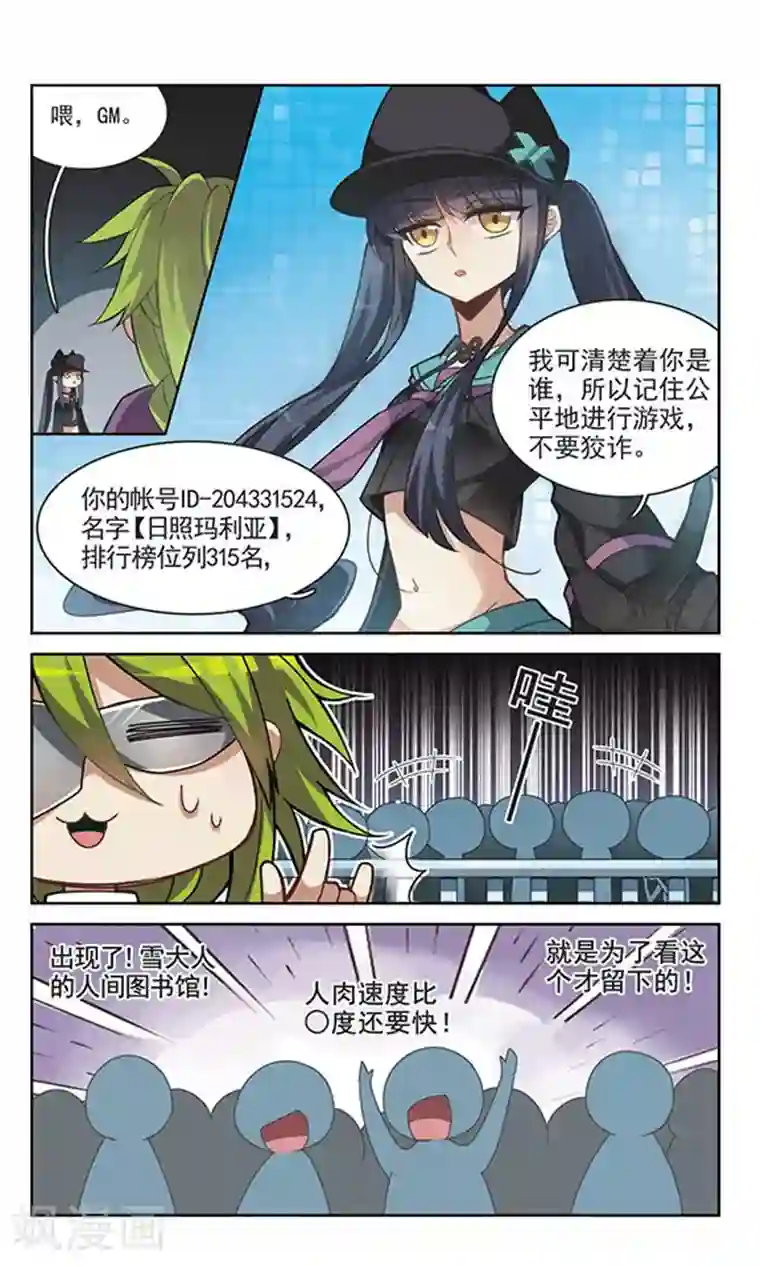 双重人生第6话 东与春