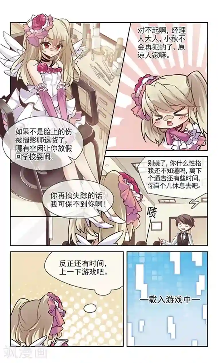 双重人生第6话 东与春