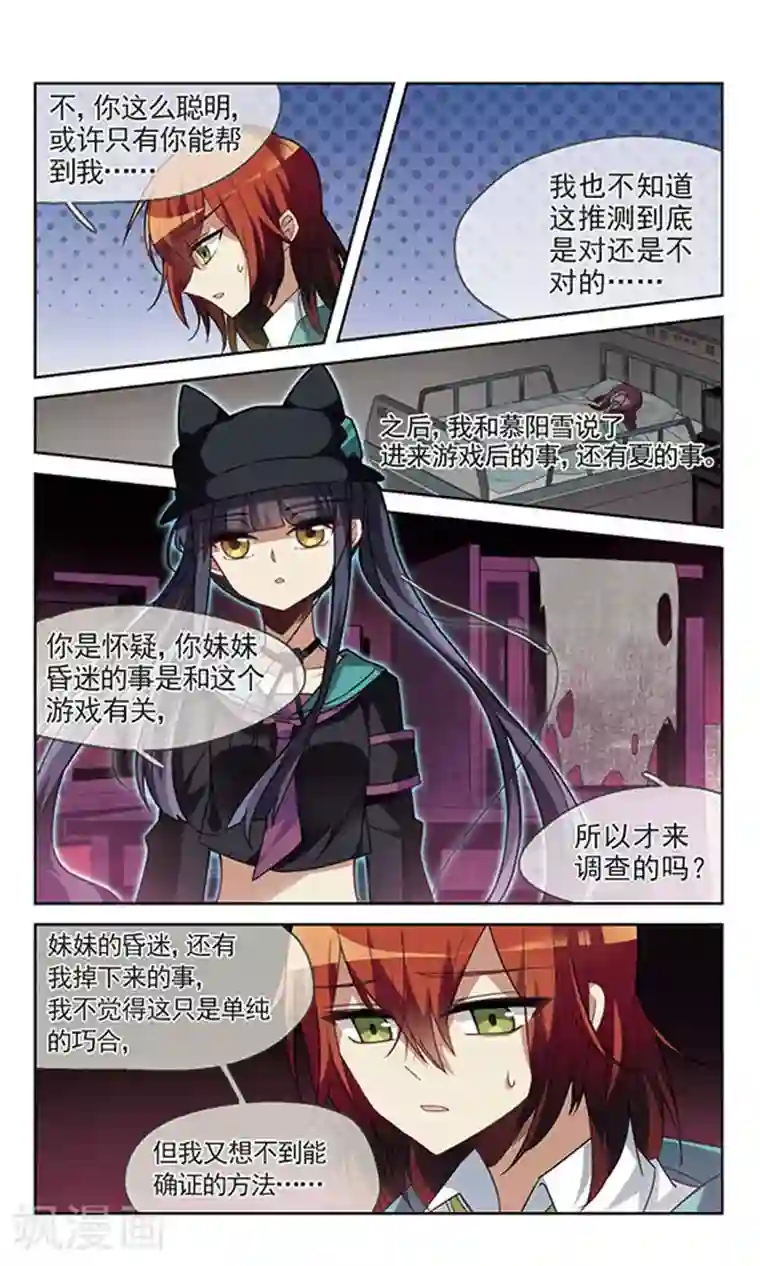 双重人生第7话 突破点