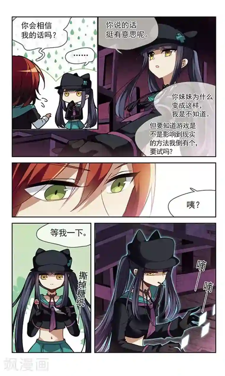 双重人生第7话 突破点