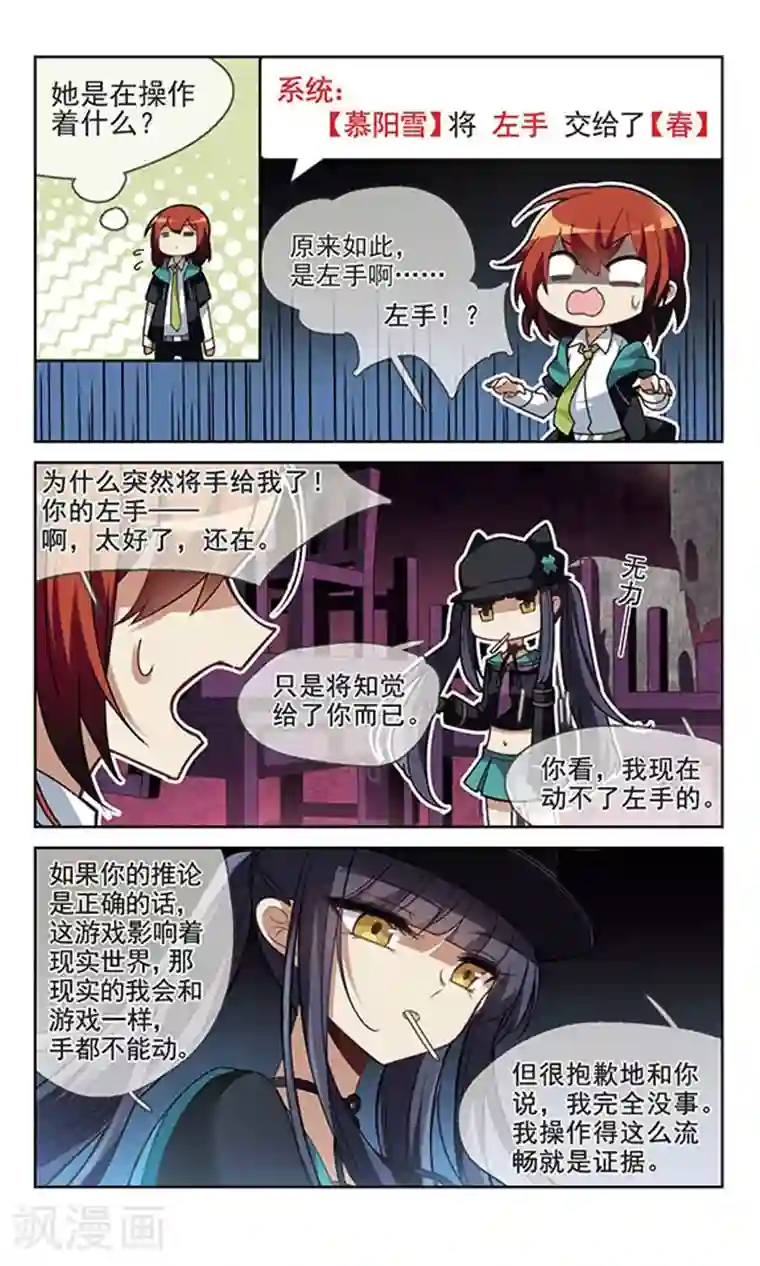 双重人生第7话 突破点