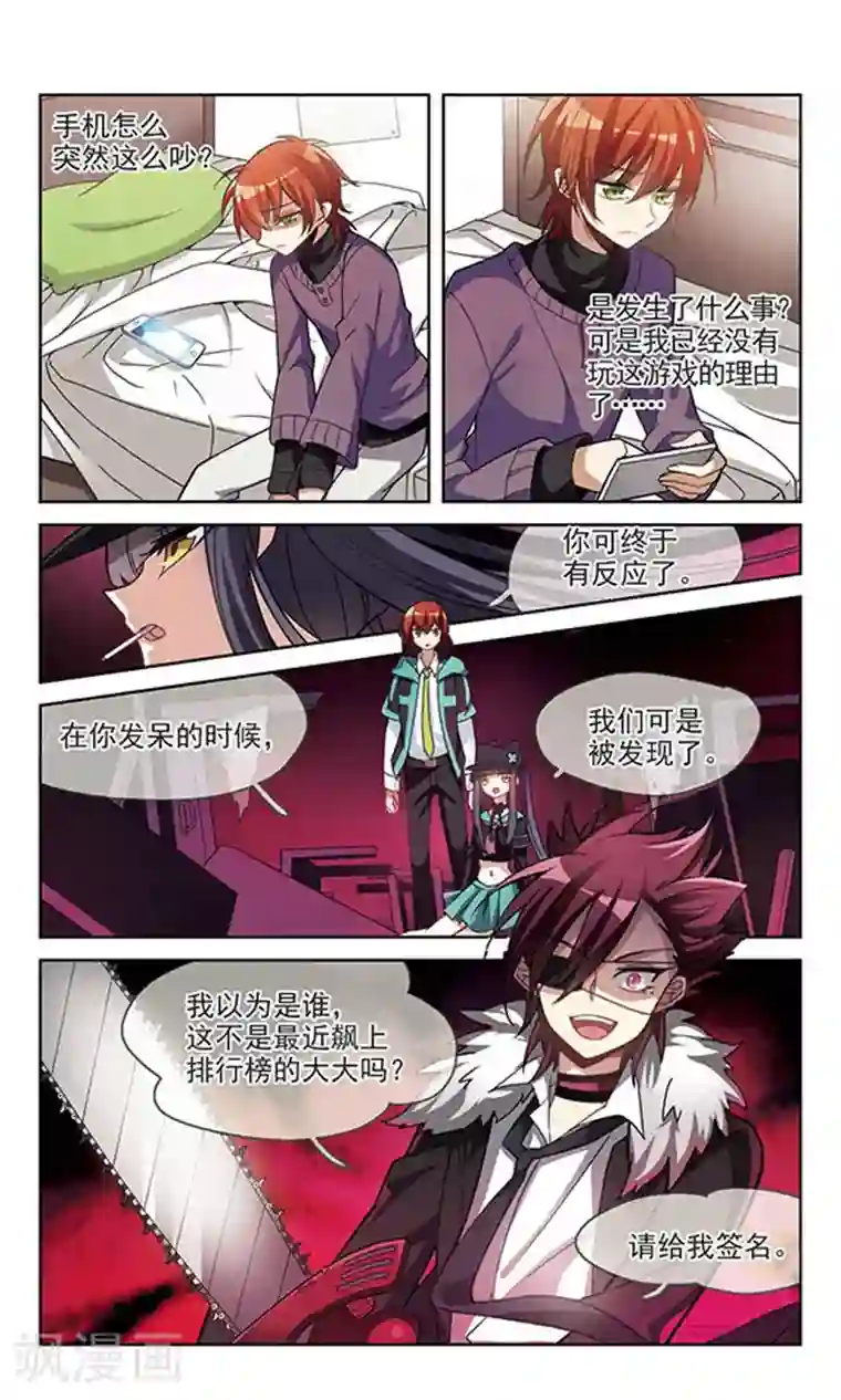 双重人生第7话 突破点