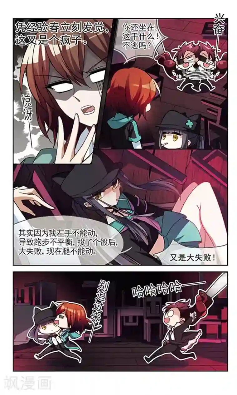 双重人生第7话 突破点