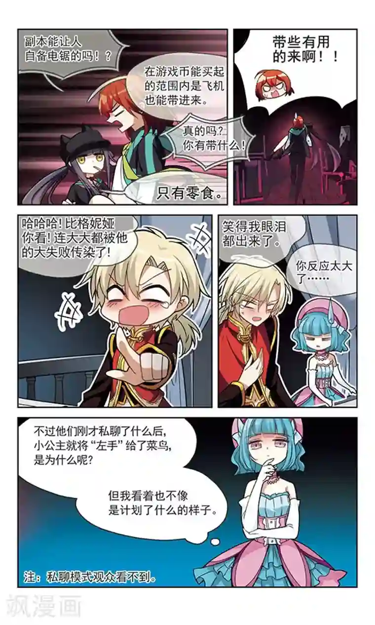 双重人生第7话 突破点