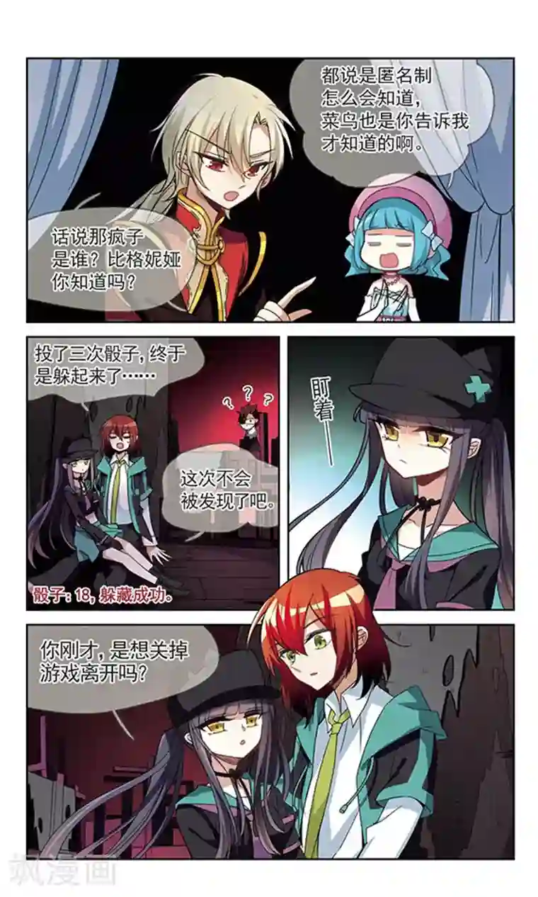 双重人生第7话 突破点