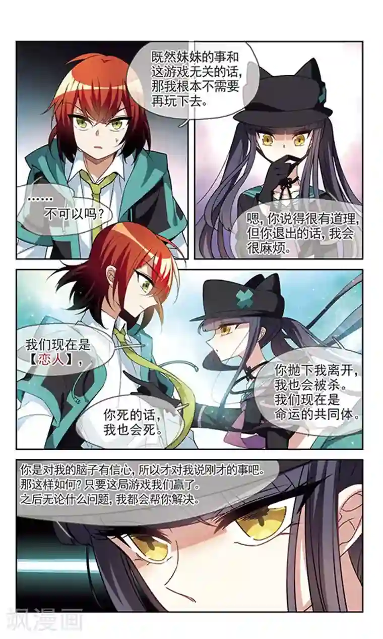 双重人生第7话 突破点