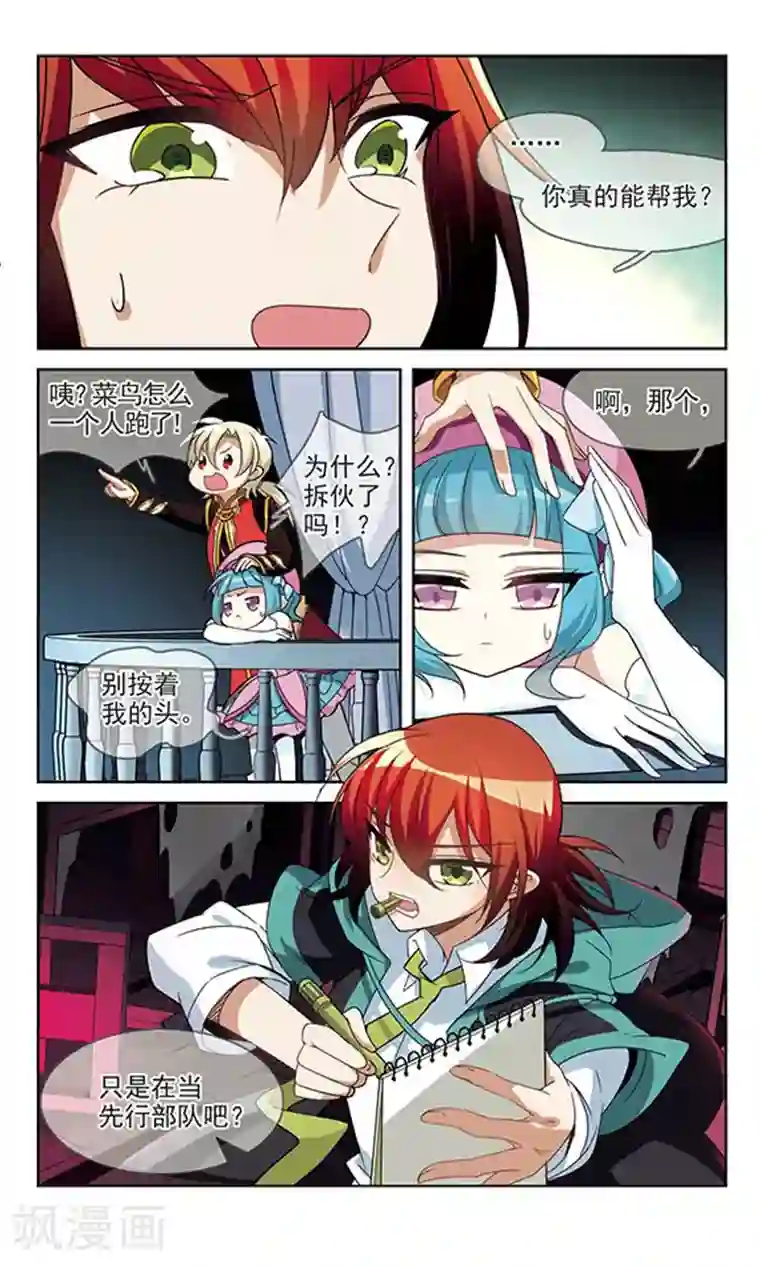 双重人生第7话 突破点