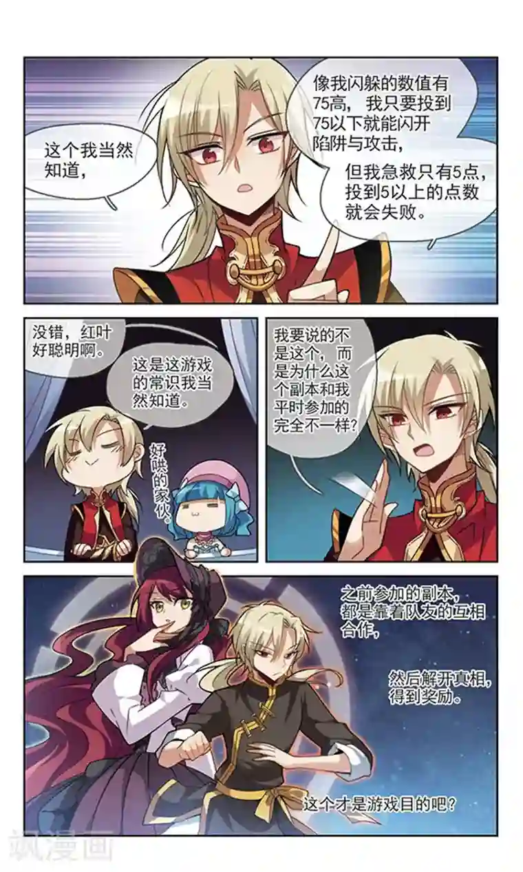 双重人生第7话 突破点