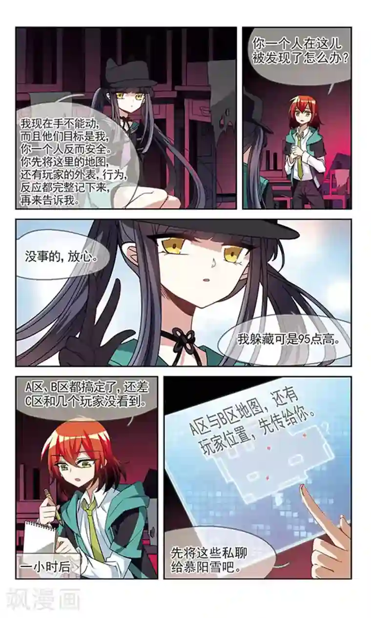 双重人生第7话 突破点