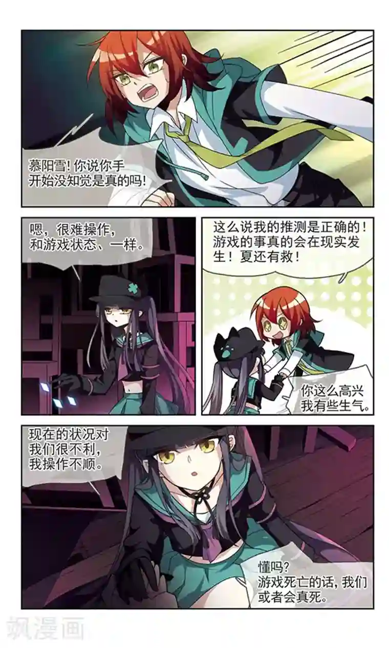 双重人生第7话 突破点