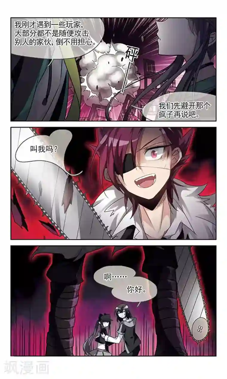 双重人生第7话 突破点