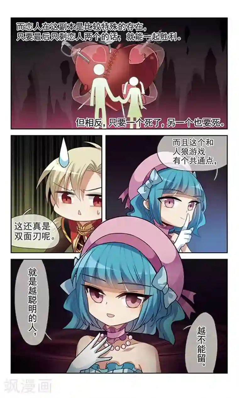 双重人生第7话 突破点