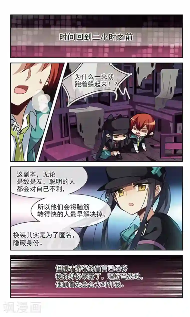 双重人生第7话 突破点