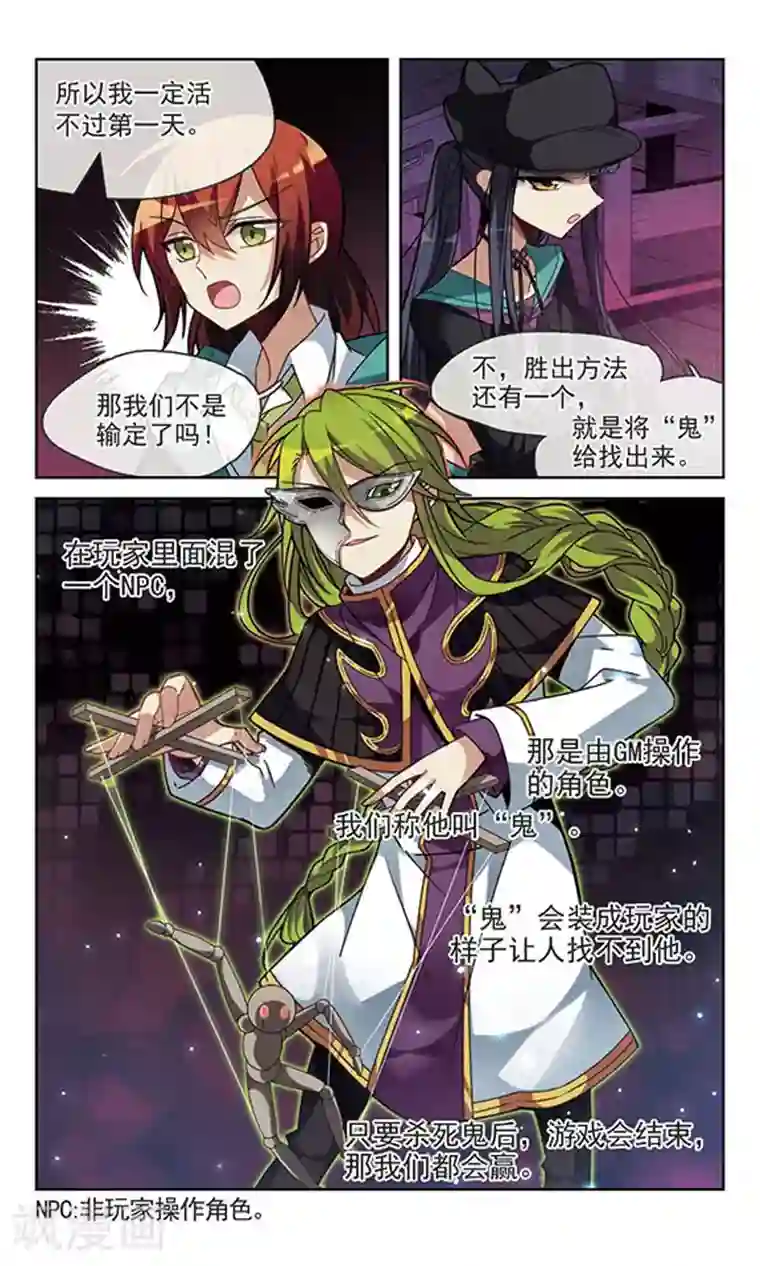 双重人生第7话 突破点