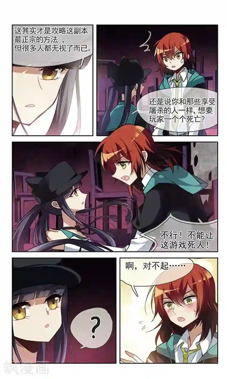 双重人生第7话 突破点