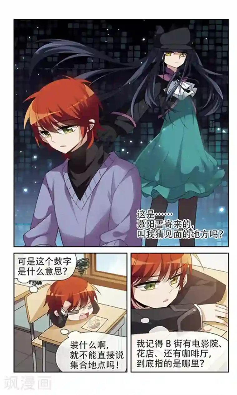 双重人生第8话 与毛相见