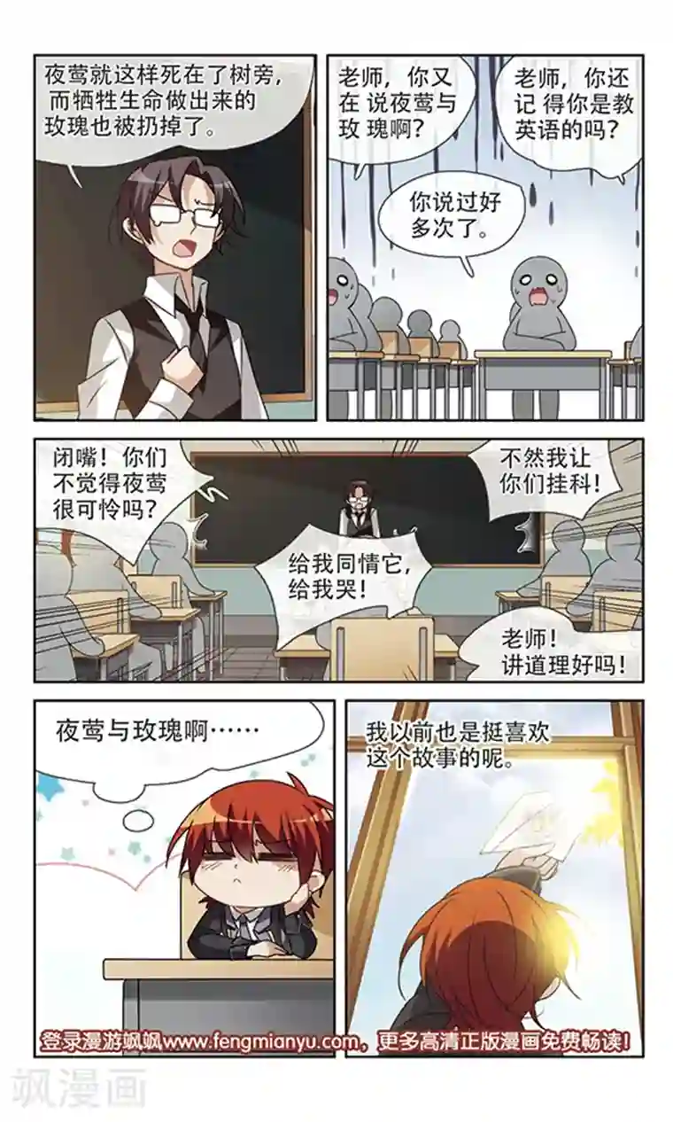 双重人生第8话 与毛相见