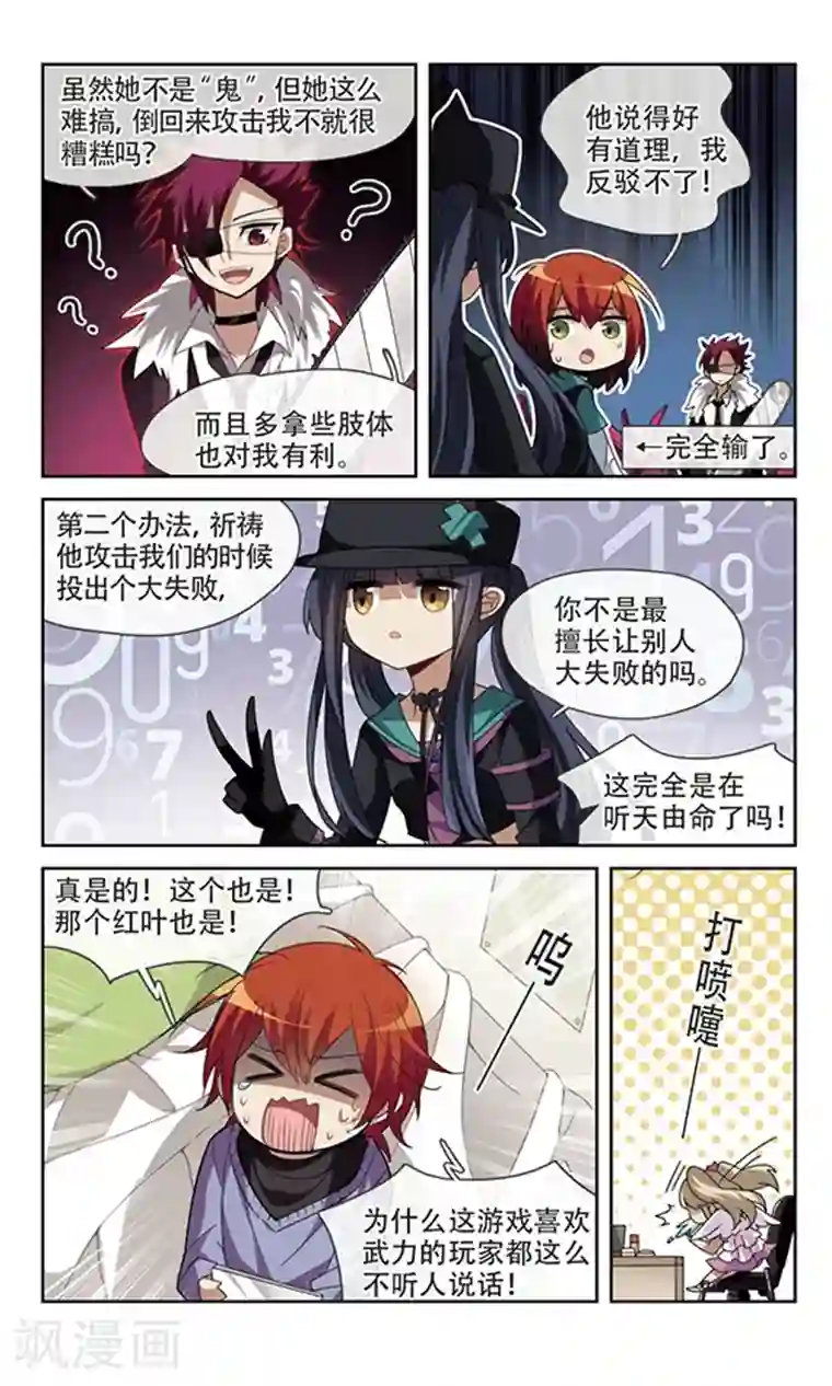 双重人生第8话 与毛相见