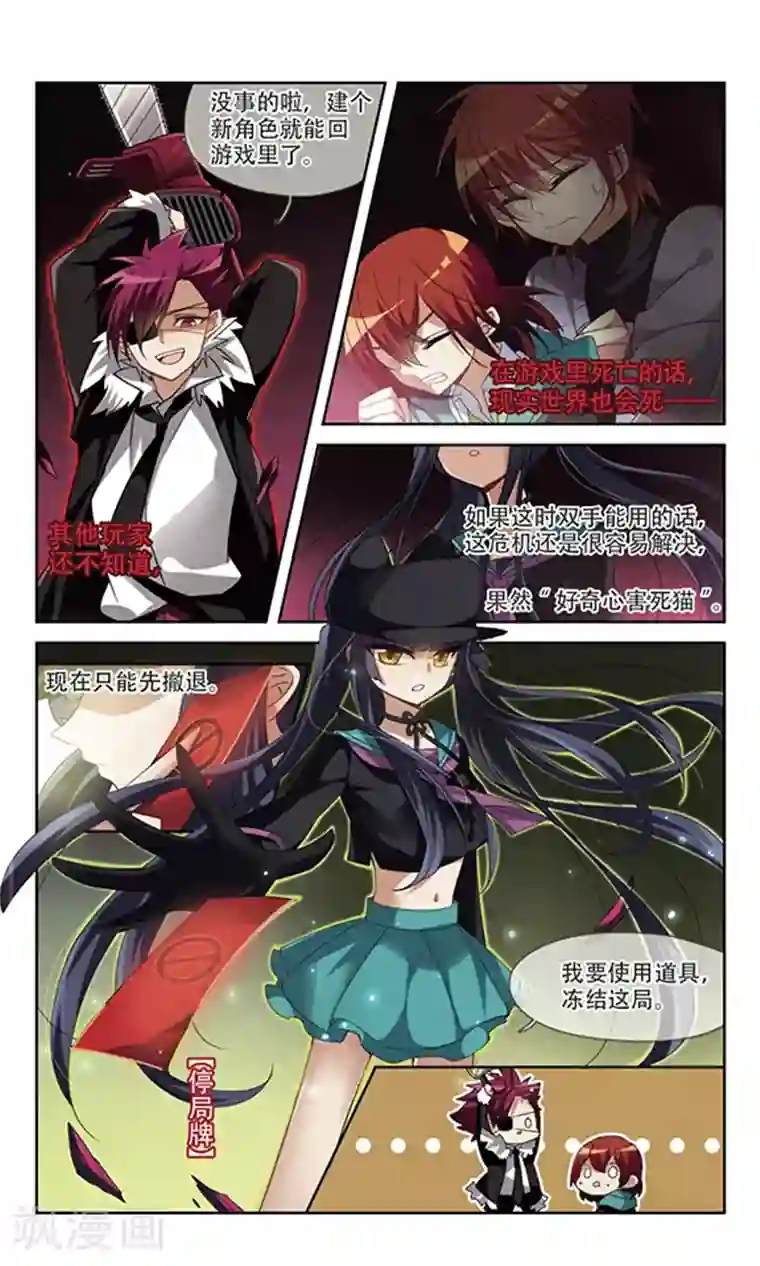 双重人生第8话 与毛相见