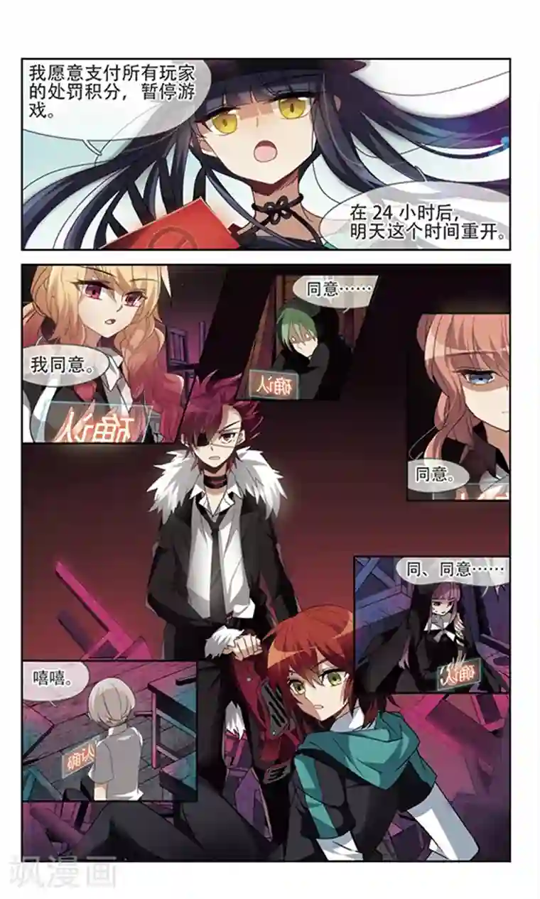 双重人生第8话 与毛相见