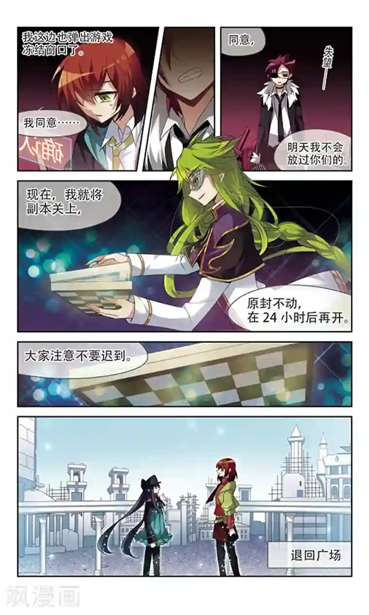 双重人生第8话 与毛相见