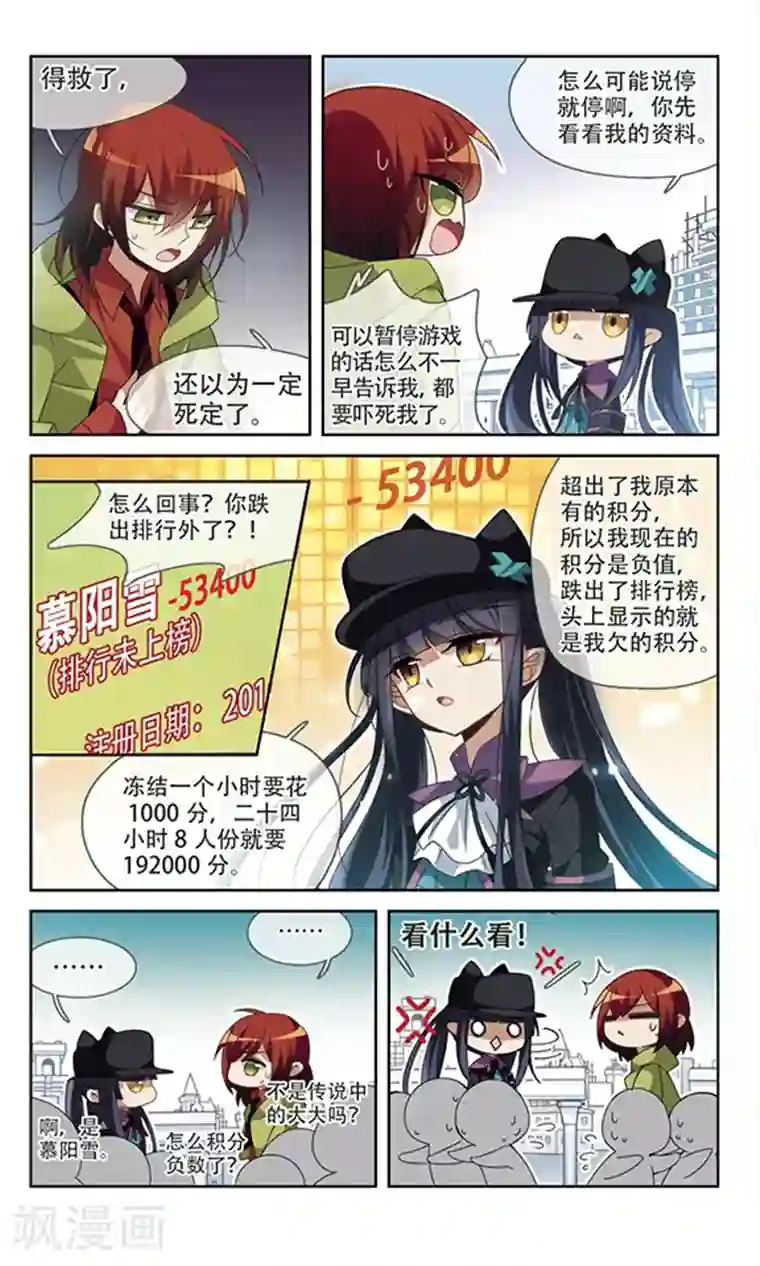 双重人生第8话 与毛相见