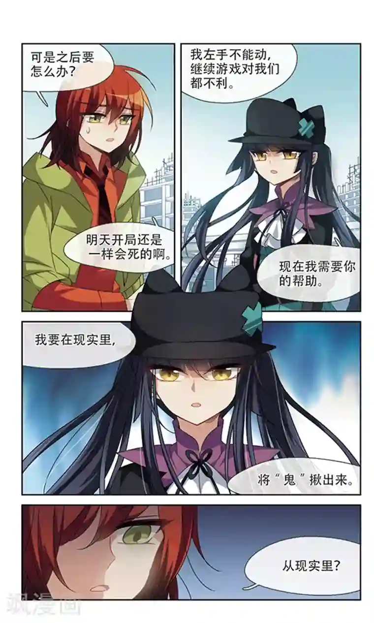 双重人生第8话 与毛相见