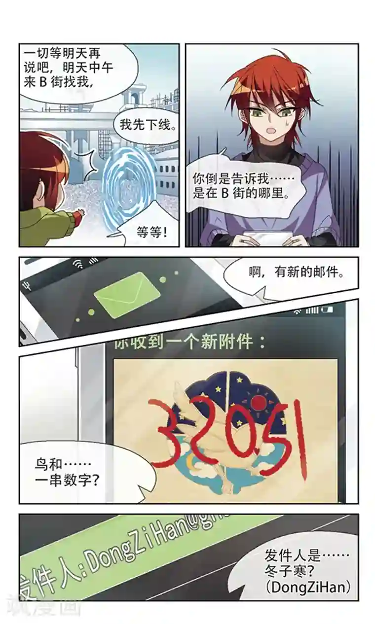 双重人生第8话 与毛相见