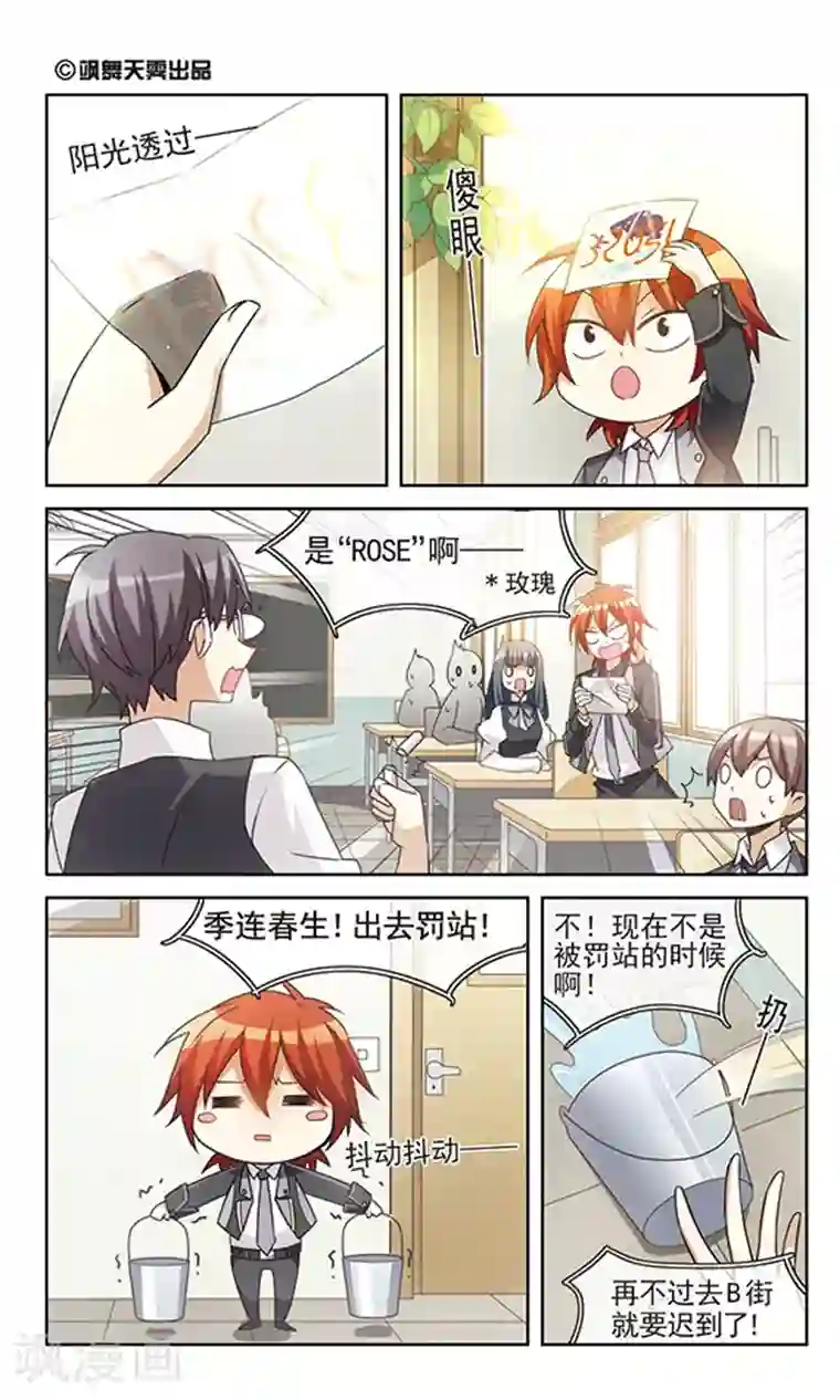 双重人生第9话 与猫相见