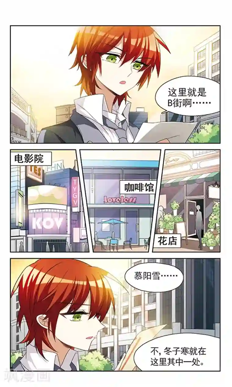 双重人生第9话 与猫相见