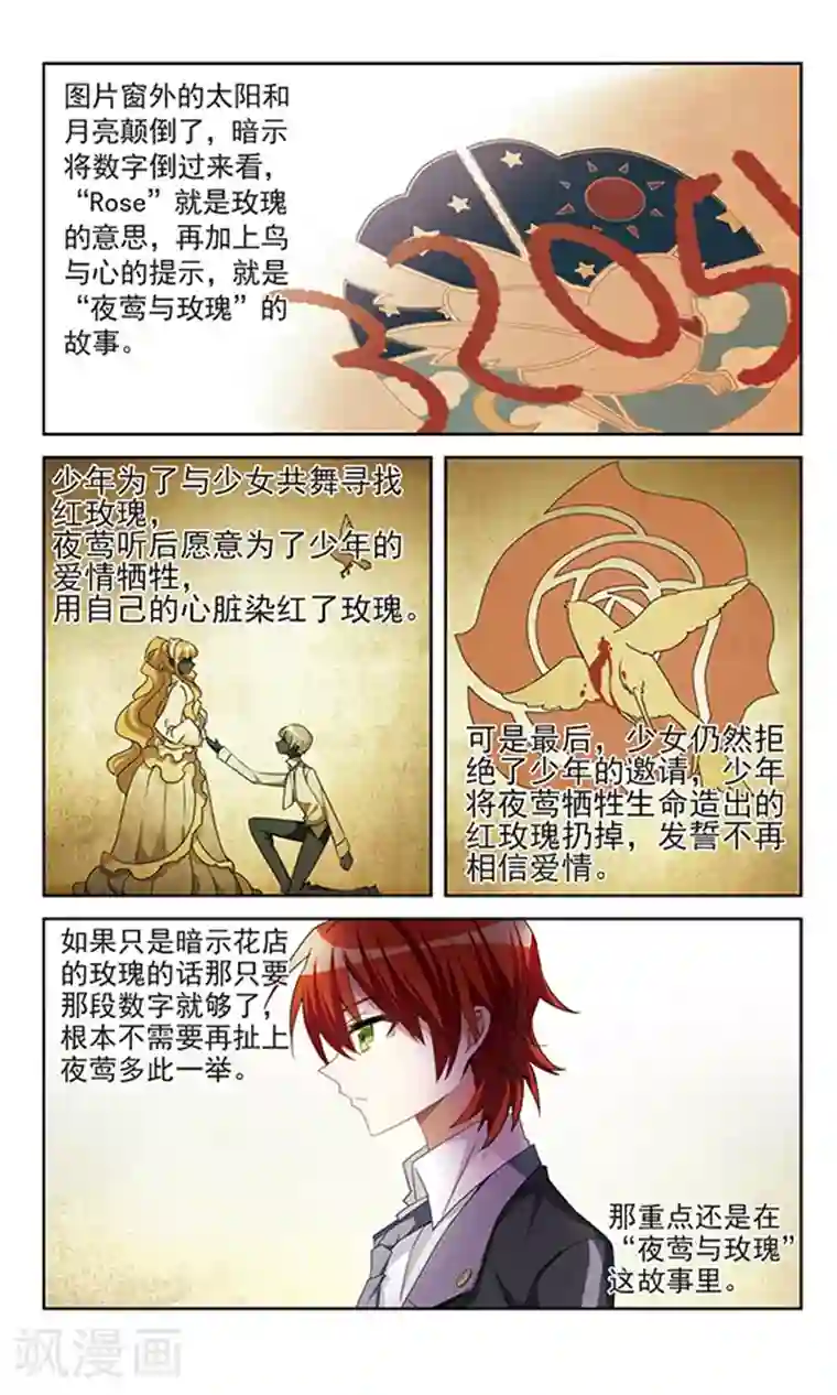 双重人生第9话 与猫相见