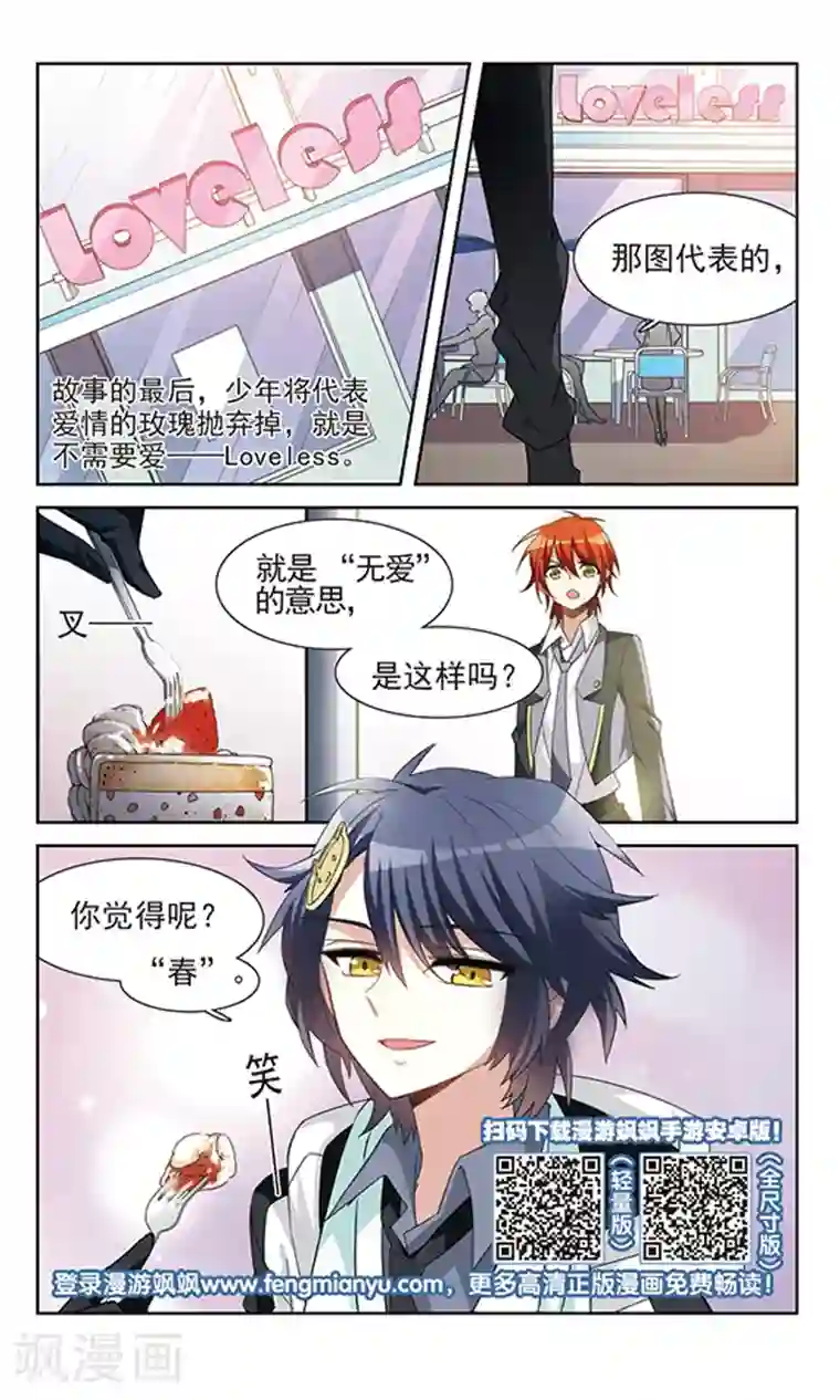 双重人生第9话 与猫相见