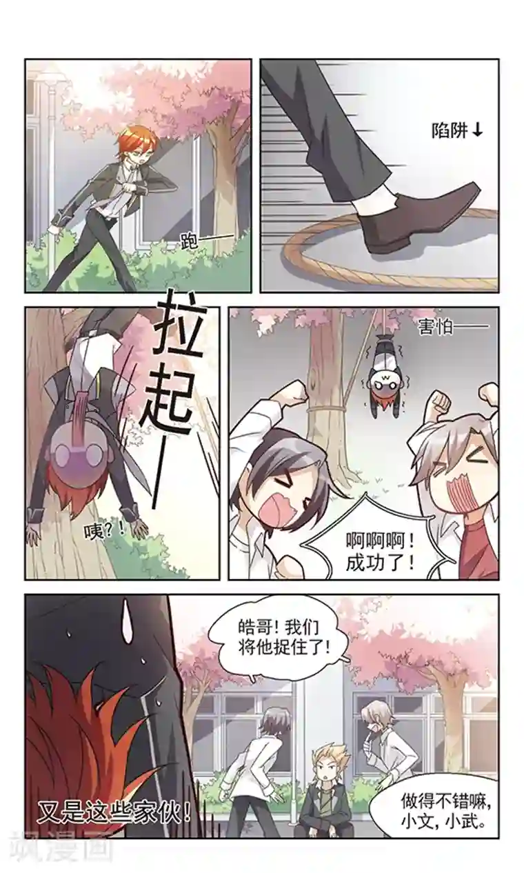 双重人生第9话 与猫相见