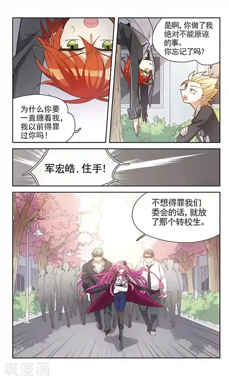 双重人生第9话 与猫相见